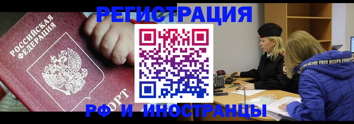 временная регистрация недорого в Анжеро-Судженске