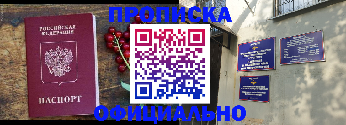 временная регистрация для всех в Анжеро-Судженске