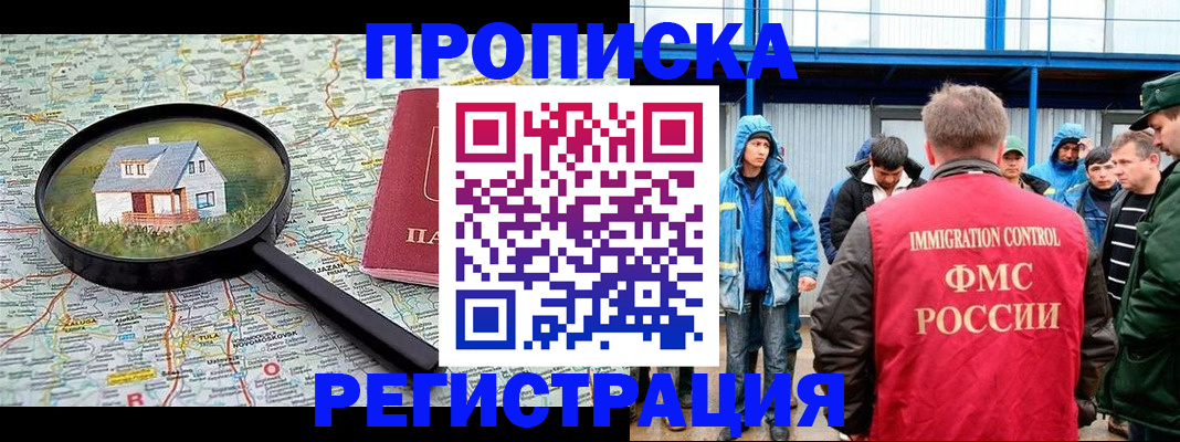 прописка в квартире в Анжеро-Судженске