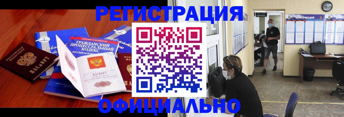 прописка штамп в Анжеро-Судженске