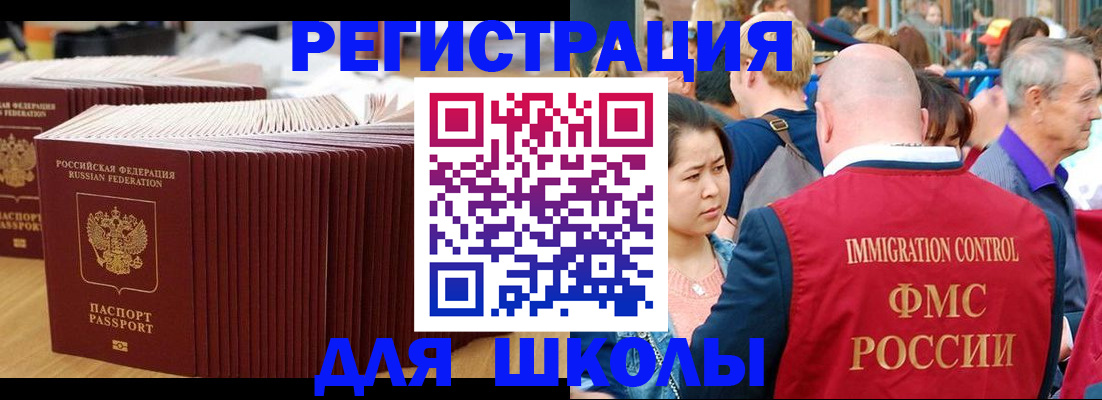 временная регистрация 2025 в Анжеро-Судженске